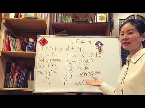 2 урок китайского языка: как правильно читать и писать простые иероглифы.
