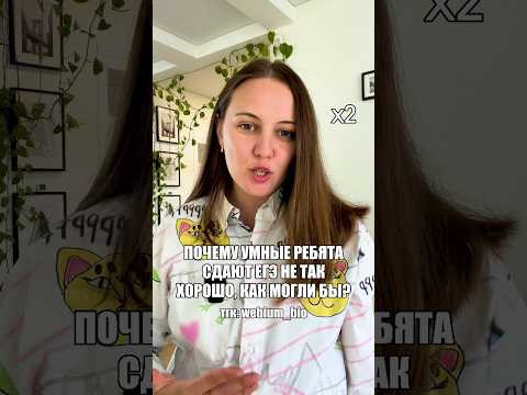 почему ты пишешь ЕГЭ хуже? тгк: @webium_bio #биология #биологияегэ #егэ #егэ2026