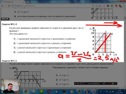З-02.  (1.3) 1-10 Механическое движение