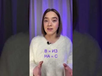 ИЗ или СО школы? #Shorts