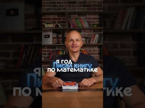 Как выиграть книгу от Математика МГУ