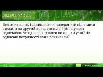 7 класс. Урок 6 мая 2022 года
