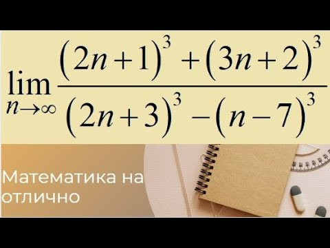 Пределы//№ 2//вар 19//из задачника Кузнецова