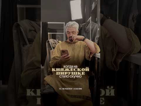 Топ заскучал слегка) #кириллстанишевский #егэ2027 #егэистория #ЕГЭ