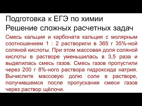 Задание 34 ЕГЭ по химии (пример 86)
