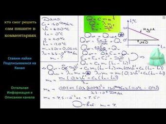 Физика Свинцовая пуля, летящая со скоростью 600 м/с, попадает в глыбу льда, имеющую температуру 0 С