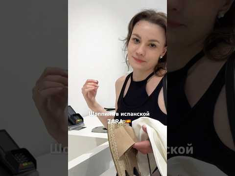 Кассы самообслуживания в ZARA в Испании 