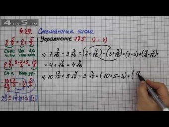 Упражнение № 775 (Вариант 3-4) &ndash; Математика 5 класс &ndash; Мерзляк А.Г., Полонский В.Б., Якир М.С.