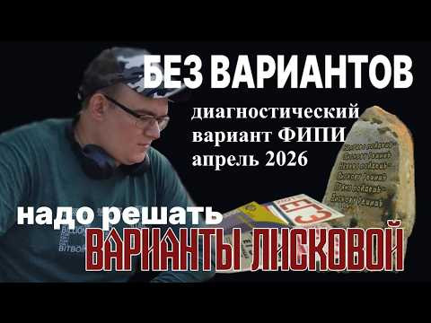 Разбор ЕГЭ по обществознанию 2026, диагностического варианта ФИПИ, урок Ощепкова