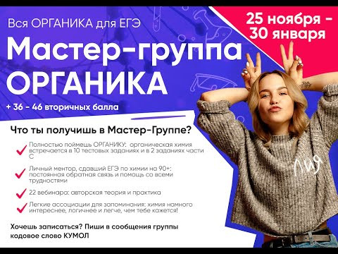 Приглашение на концентрат по химии