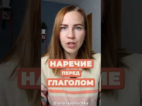 99% делают эту ошибку в испанском! Ты тоже?