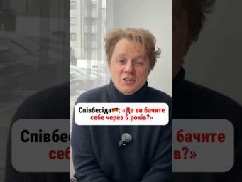 Які часи, такі і відповіді