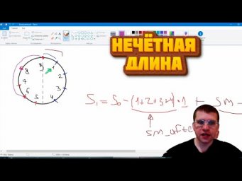 Кольцевая дорога - нечётная длина | ЕГЭ по информатике - Задание 27