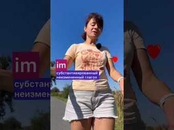 #beimbozenakorn #немецкий #боженакорн #deutsch #imbozenakorn #ambozenakorn