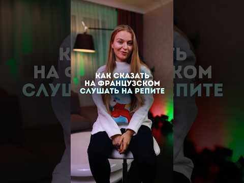 Какая твоя любимая рождественская песня ? Запись на бесплатную неделю в комментариях #французский