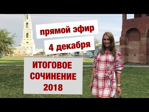 Прямой эфир . 4 декабря