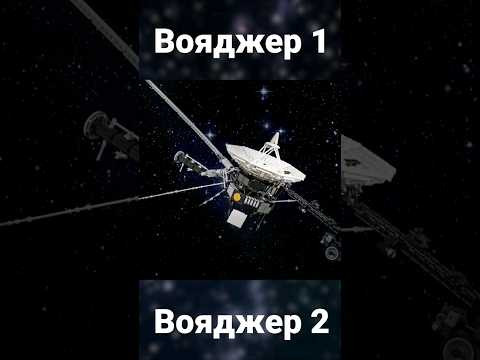 З якою швидкістю летять Вояджери? | How fast do Voyagers fly? З якою швидкістю летять Вояджери? | How fast do Voyagers fly?