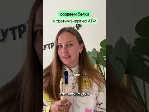 Забрать полезные материалы для ЕГЭ по био можно у меня в тгк: webium_bio 
