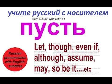 № 282 ПУСТЬ