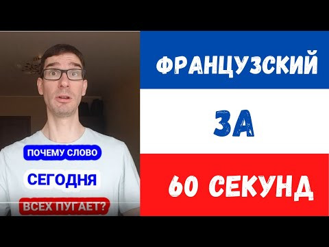 Почему все боятся этого слова?