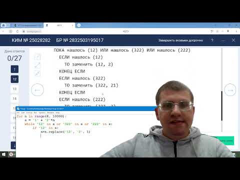 Реальный ЕГЭ по информатике - Приём "Царь горы" в 12 задании (Второй день!)