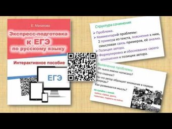 Сочинение в формате ЕГЭ.  Женщина на войне