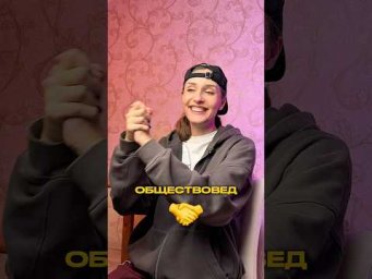 ЕСТЬ ЛИ ИНСТИНКТЫ У ЧЕЛОВЕКА? #обществознание #сотка #егэ