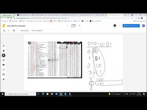 Как хранит информацию компьютер Д395 Rec 07 21 21