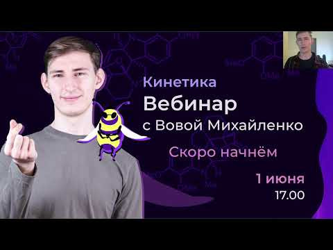 Кинетическая база | Alles