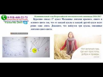 ОЛИМПИАДНАЯ МАТЕМАТИКА   Задача на графы и Принцип Дирихле 251017