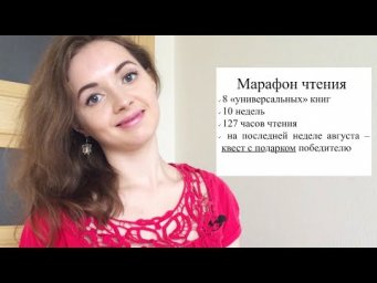 Марафон чтения с Irish U