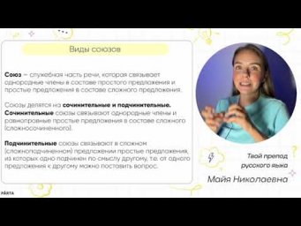 Виды сложных предложений | ОГЭ и ЕГЭ по русскому языку