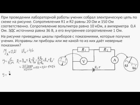 Тема 10 Электрический ток (решение задач)