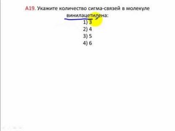 Тесты по химии. Сигма-связи. A19 ЦТ 2005 по химии
