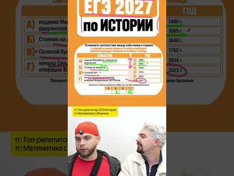 Слив №1 ЕГЭ 2027 по истории