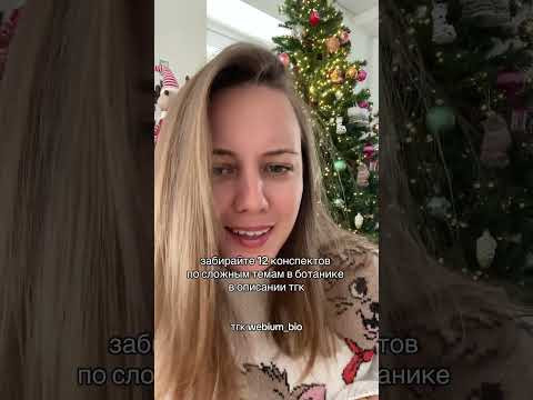 материалы в тгк: @webium_bio #биология #биологияегэ #химбио