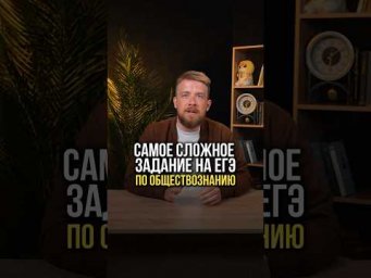 ЗАДАНИЕ 13 ЕГЭ #общестознание #егэ #сотка