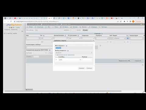 Работа с таблицами баз данных на php Д339 Rec 02 24 22