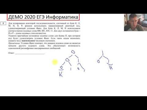 Задание 5. ДЕМО ЕГЭ 2020 Информатика ФИПИ Задание 5. ДЕМО ЕГЭ 2020 Информатика ФИПИ