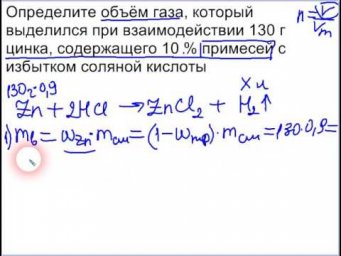 задача с участием смеси
