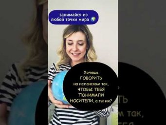 Группы Поддержки твоего ИСПАНСКОГО