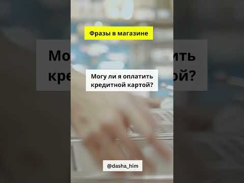 Фразы для общения в магазине на немецком языке #разговорныйнемецкий #немецкийснуля #немецкиеслова Фразы для общения в магазине на немецком языке #разговорныйнемецкий #немецкийснуля #немецкиеслова