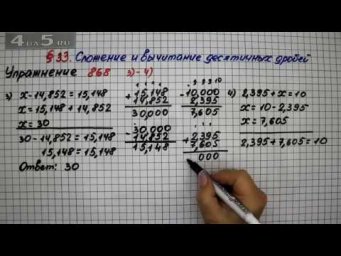 Упражнение № 868 (Вариант 3-4) &ndash; Математика 5 класс &ndash; Мерзляк А.Г., Полонский В.Б., Якир М.С.