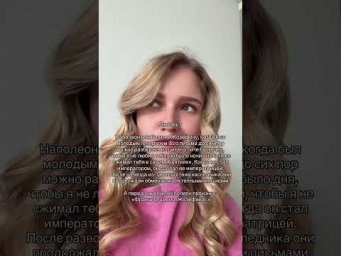 Любовь | #shorts #егэ #егэ2025 #школа #история #жиза