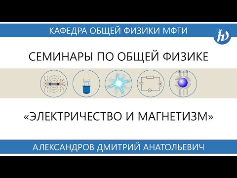 Семинар №2 "Электростатика" Семинар №2 "Электростатика"