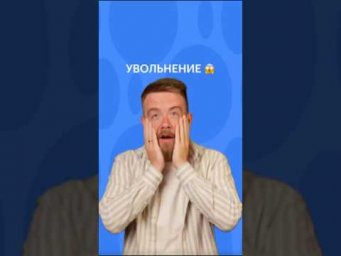 ВСЁ ЛИ ВЕРНО ?