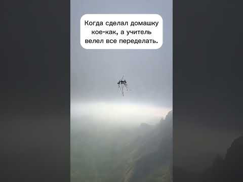 Знакомо?