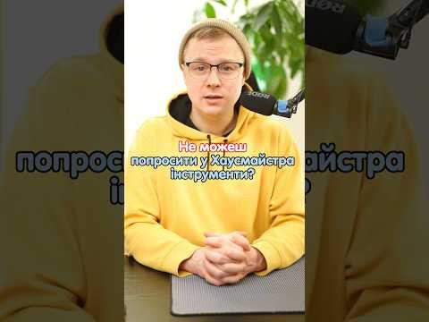 Як німецькою буде «молоток»? #німецька #німецькамова #вчительукраїнської #німецькаонлайн Як німецькою буде «молоток»? #німецька #німецькамова #вчительукраїнської #німецькаонлайн