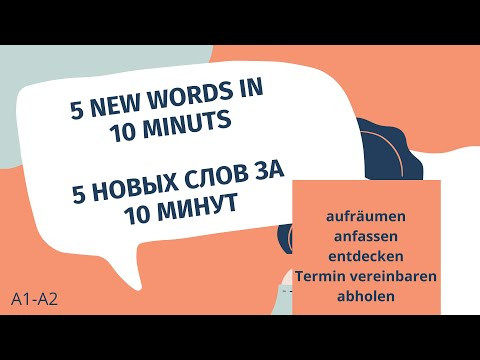 NEW INCREDIBLY EASY WAY TO LEARN GERMAN WORDS НОВЫЙ СПОСОБ УЧИТЬ НЕМЕЦКИЕ СЛОВА NEW INCREDIBLY EASY WAY TO LEARN GERMAN WORDS НОВЫЙ СПОСОБ УЧИТЬ НЕМЕЦКИЕ СЛОВА