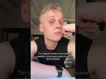 тгк: ХимБио с Яном Менделеевым